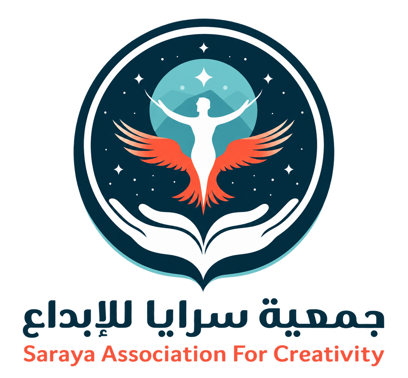 الشعار الرسمي لـجمعية سرايا للإبداع